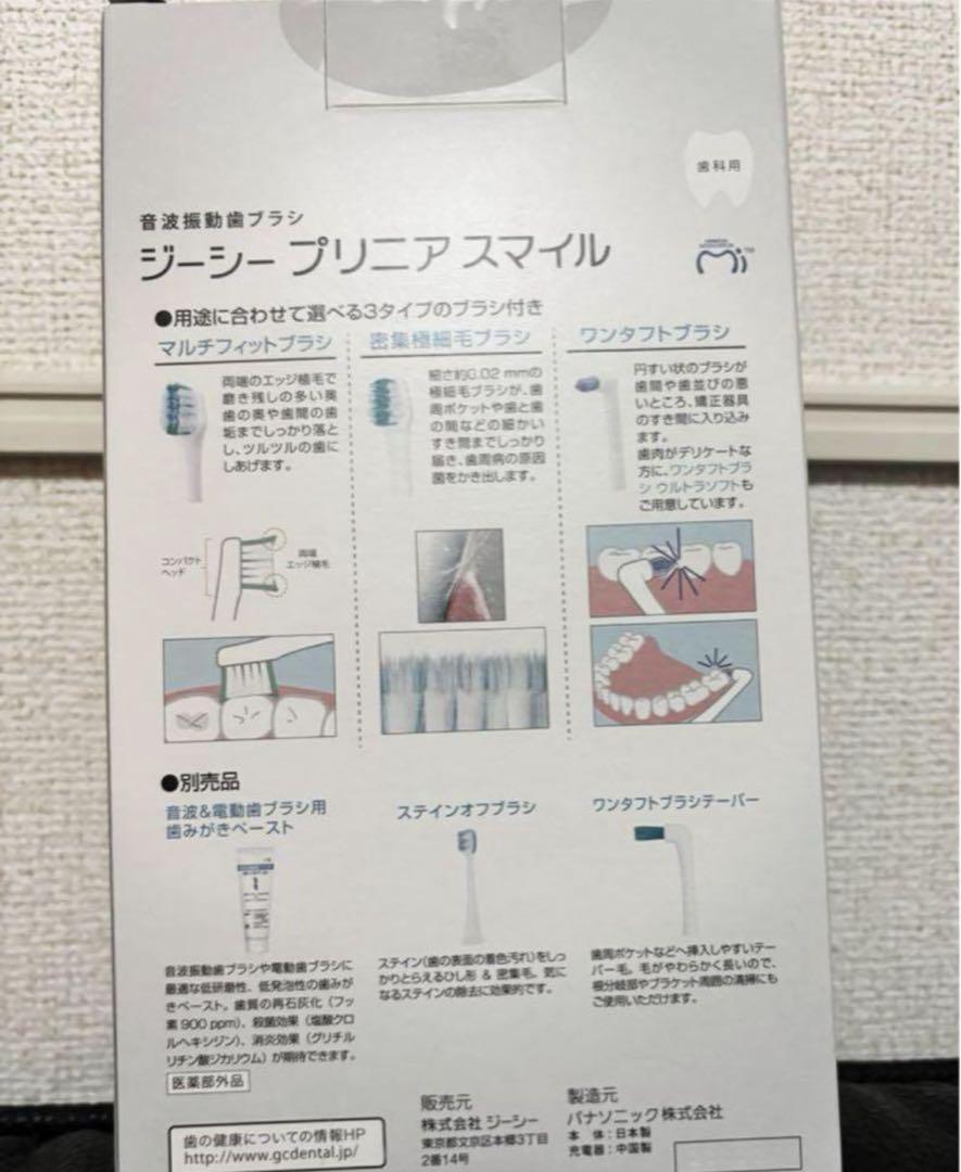 うりかい 電動歯ブラシ