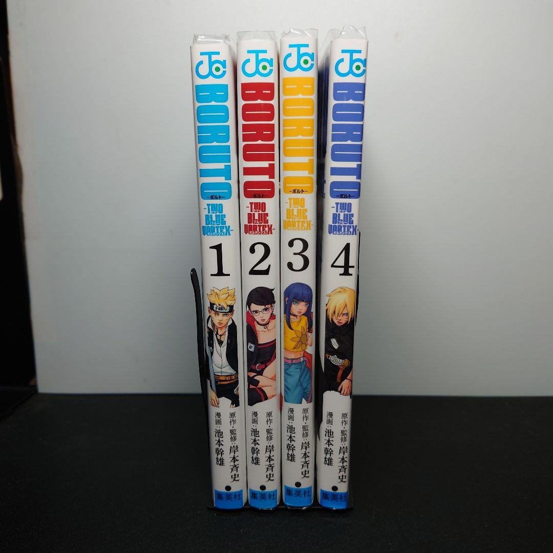 BORUTO―ボルト― ―TWO BLUE VORTEX― 1〜4巻までのセット - メルカリ