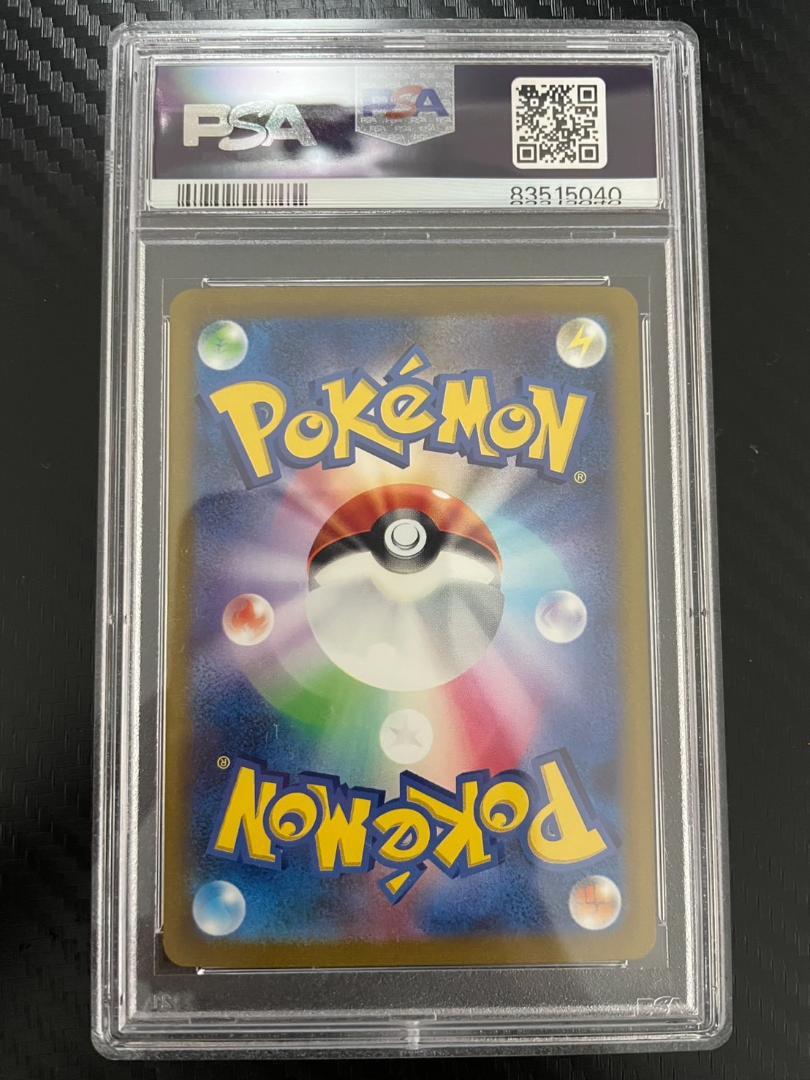 カメックスex SAR ポケモンカード151 PSA10