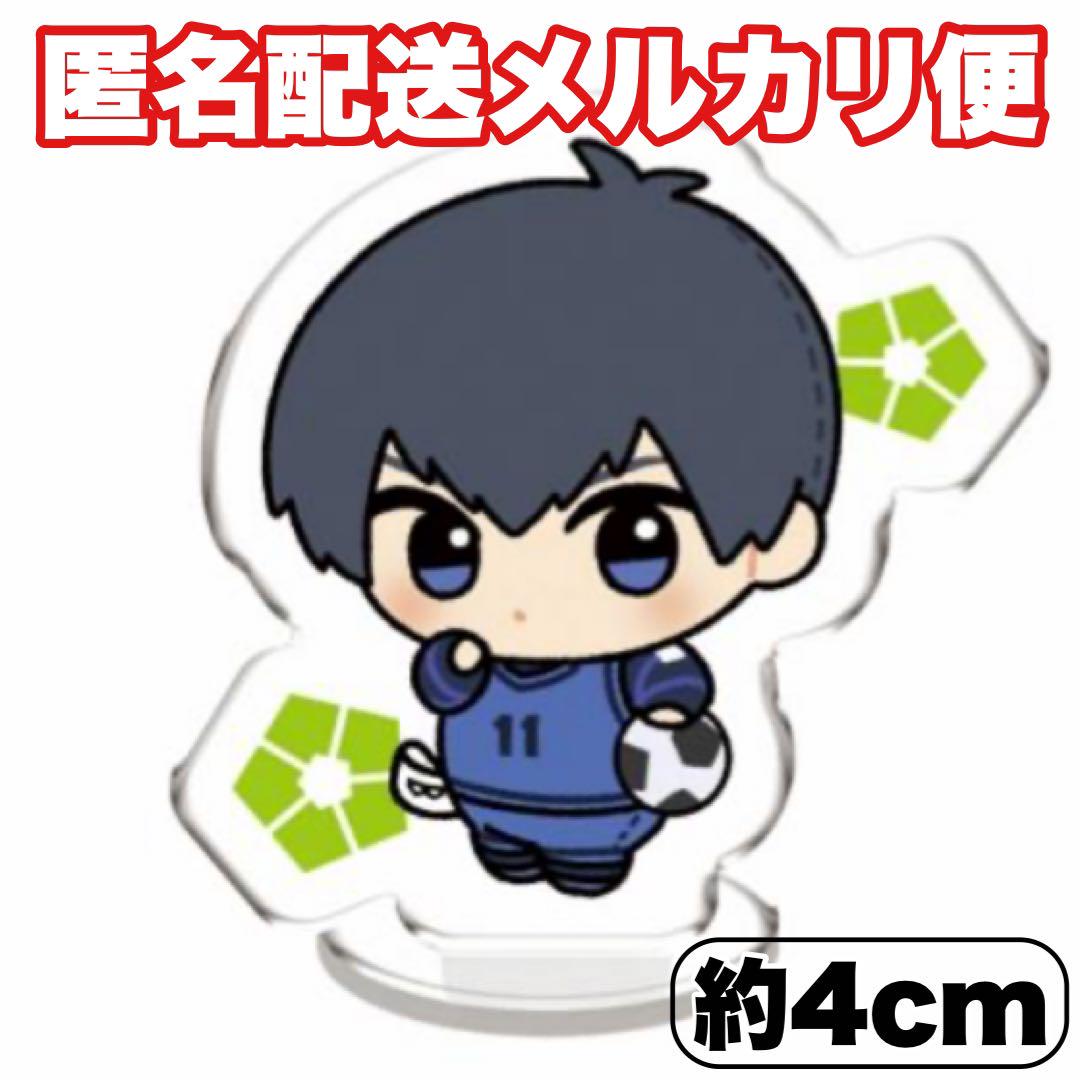 潔】ブルーロック ちびぐるみポーズ！スタンド付きアクリル