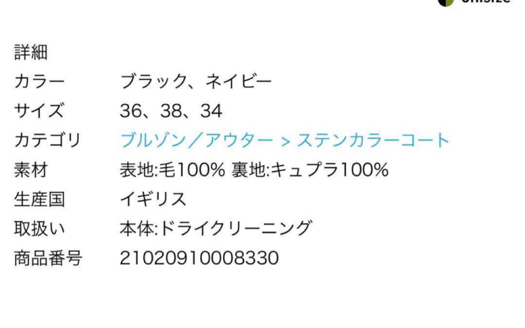 MACKINTOSH HUMBIE 36 黒