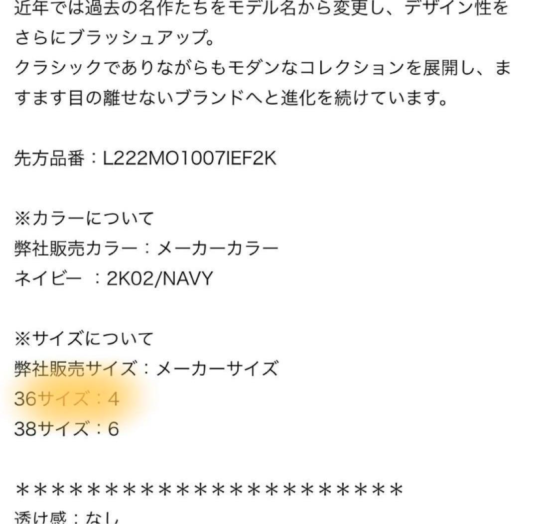 MACKINTOSH HUMBIE 36 黒