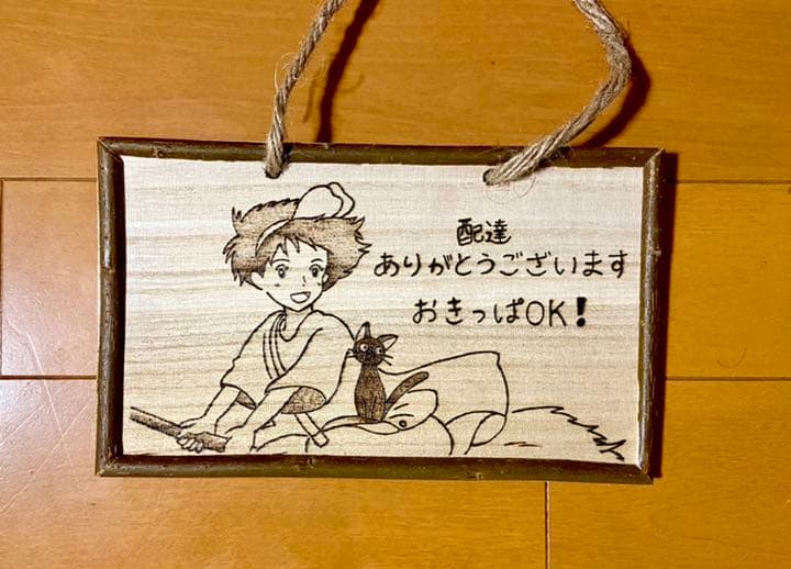 玄関 メッセージ ネームプレート 表札 54 Off