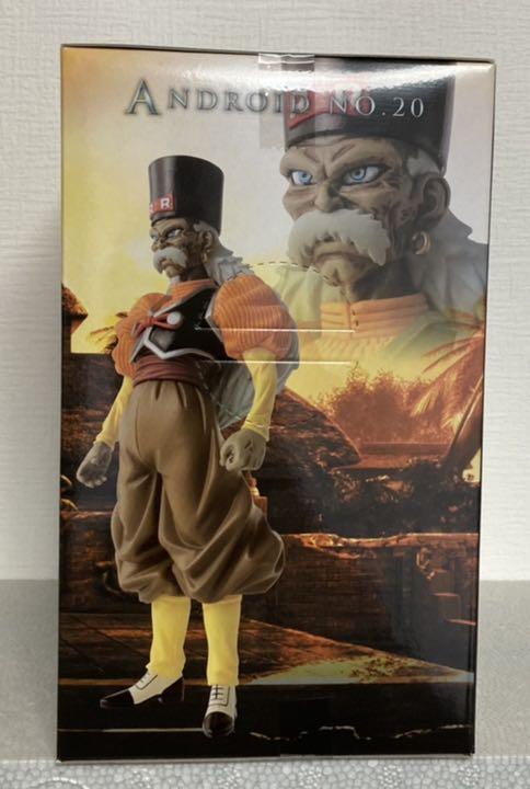 をよろしく ドラゴンボールフィギュア ドクターゲロ 人造人間20号 天下一武道会 zGmaf-m87006020088 ルカリ