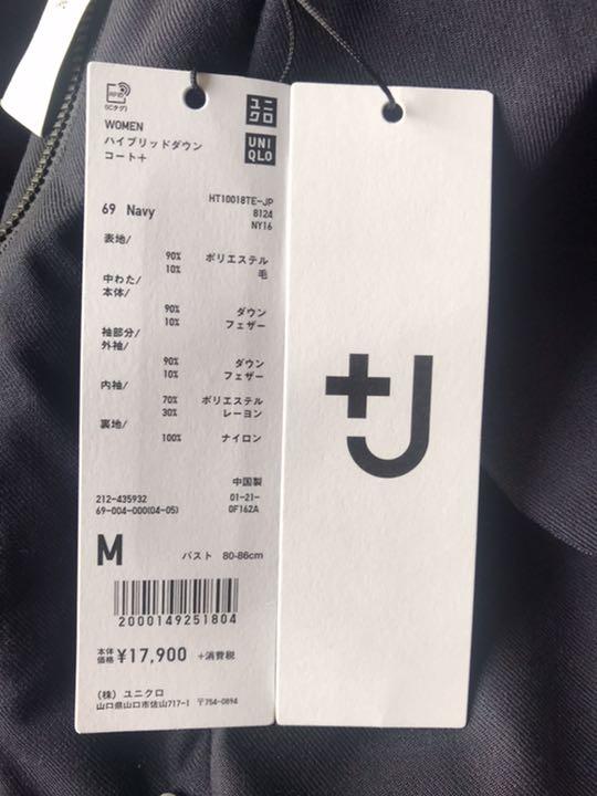 ジルサンダ 新品未使用 ダウンコート M 2020 Z51LF-m87006185912 J ハイブリッド ユニクロ