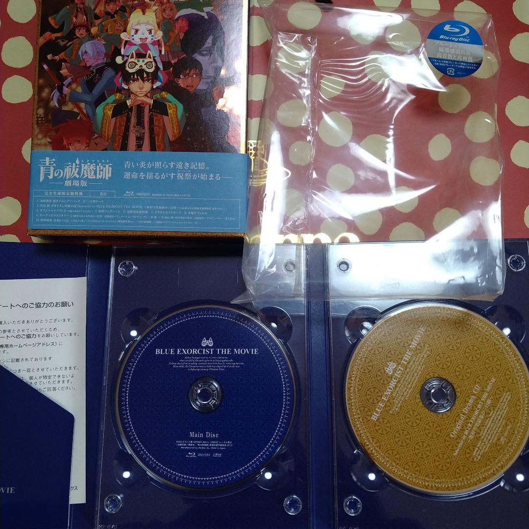 青の祓魔師 映画 ブルーレイPV集ディスク
 BD オマケ付き