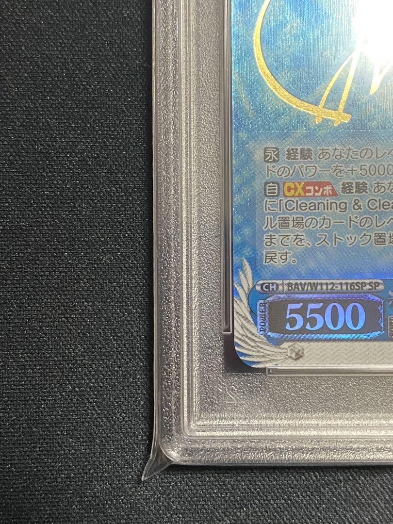 【PSA10】ヴァイスシュヴァルツ　ブルーアーカイブ　美甘ネル　SP
