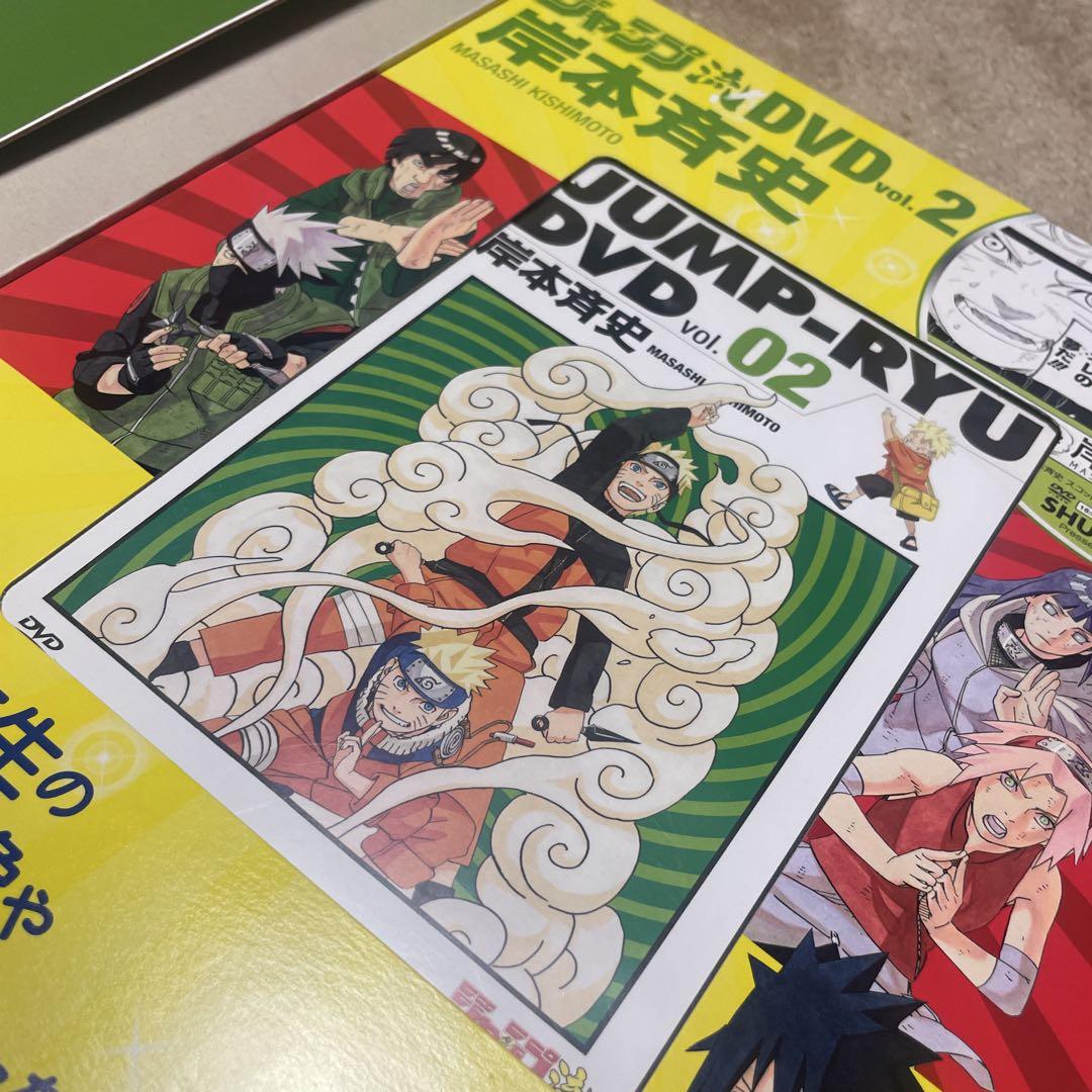 ジャンプ流 02 DVD付き 岸本斉史 - メルカリ
