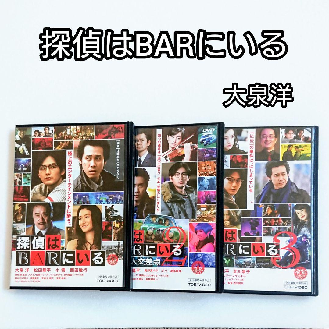 ★未使用品/映画グッズ/探偵はBARにいる3/ボクサーパンツ/大泉洋 DVD「探偵はBARにいる」全3巻 大泉洋 西田敏行 松田龍平 尾野