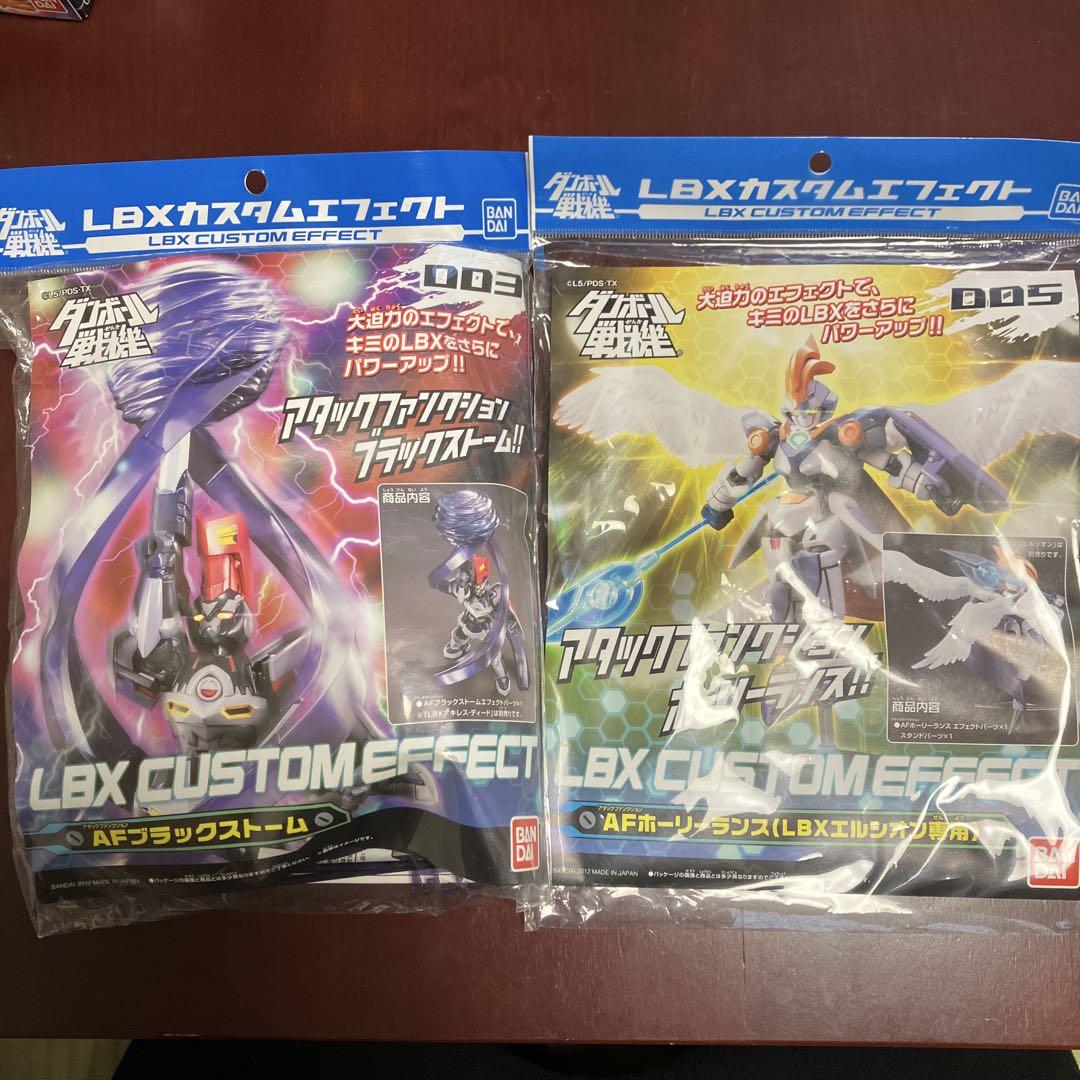 バンダイ プラモデル ダンボール戦記 LBX カスタムエフェクト ほかセット