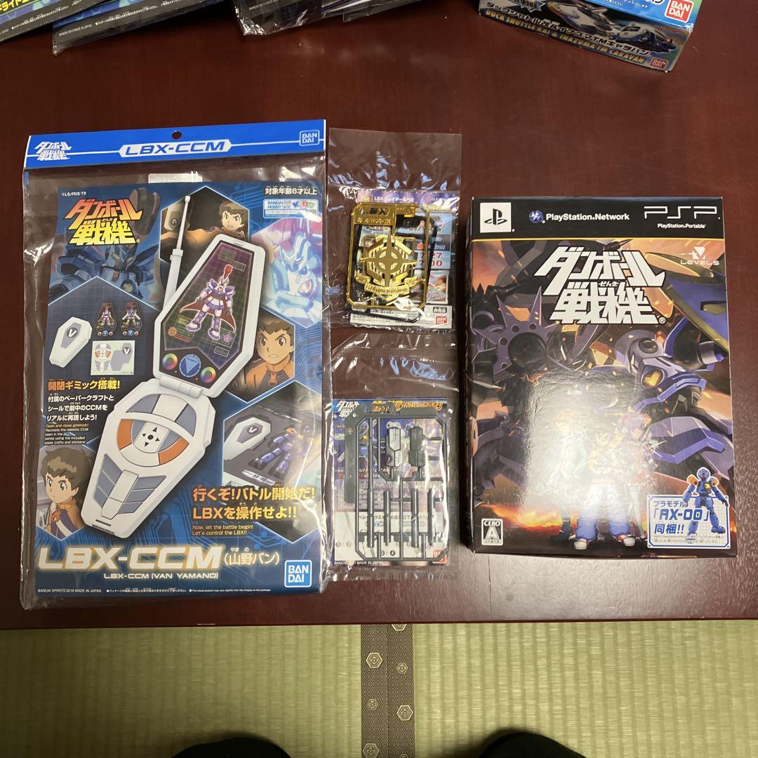 バンダイ プラモデル ダンボール戦記 LBX カスタムエフェクト ほかセット