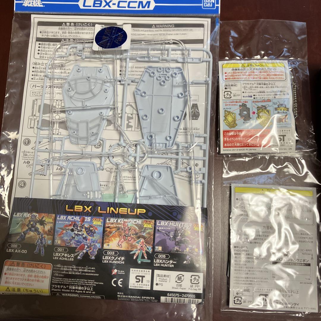 バンダイ プラモデル ダンボール戦記 LBX カスタムエフェクト ほかセット