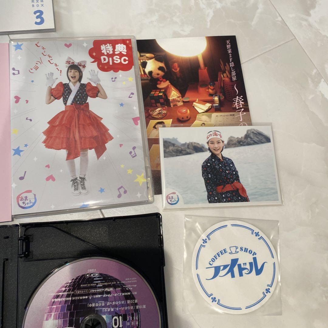 あまちゃんBlu-rayBOX完全版特別特典全てセット1.2.3