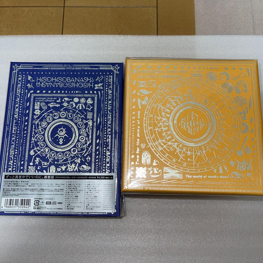 ずっと真夜中でいいのに。 全アルバム＆ライブBlu-rayセット