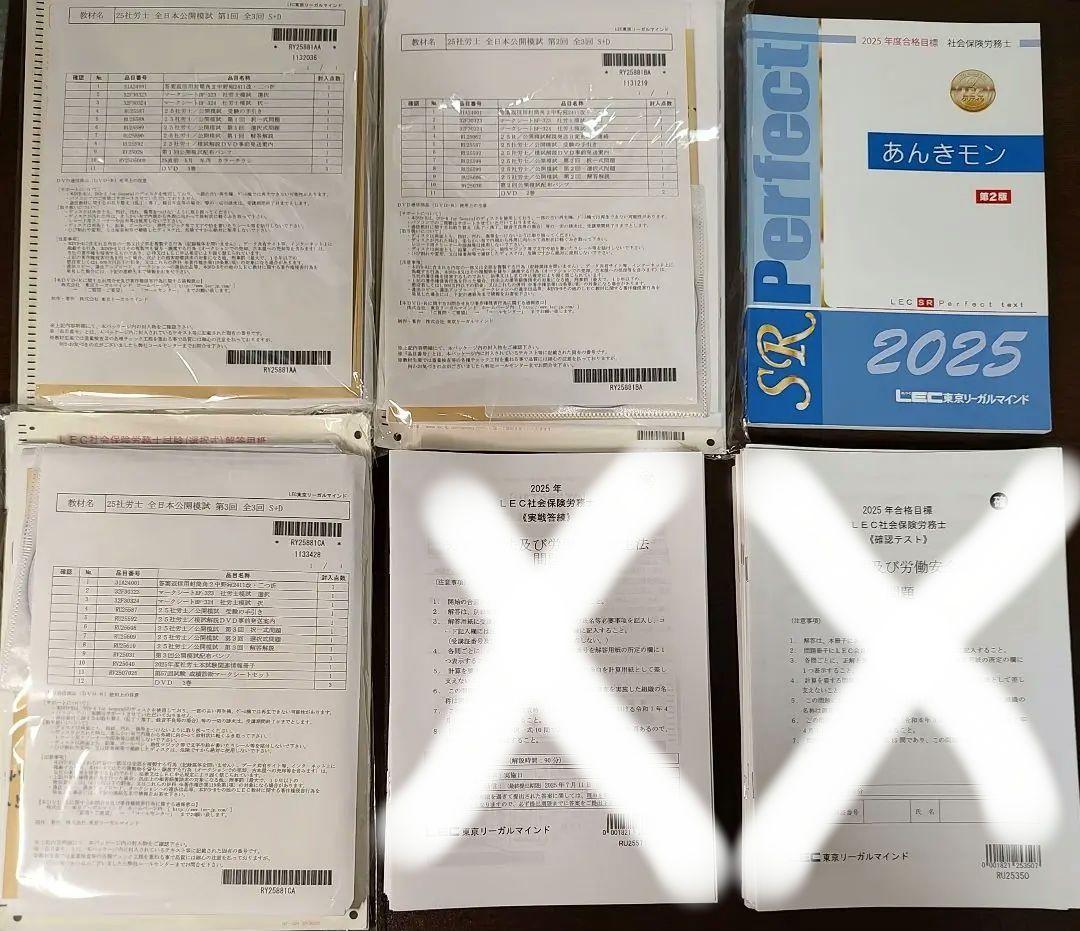LEC 2025 社労士 模試1回2回3回 DVD9枚 あんきモン 実戦答練