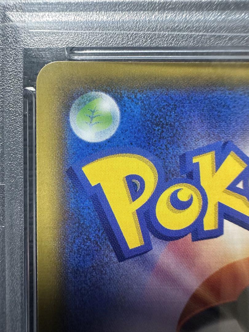 おたんじょうびピカチュウ プロモカード 25th PSA10