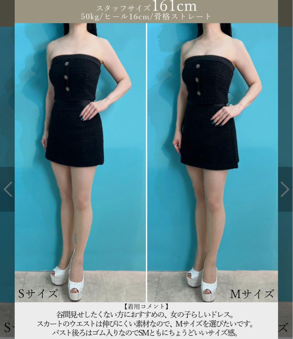 RANS セットアップ　ドレス