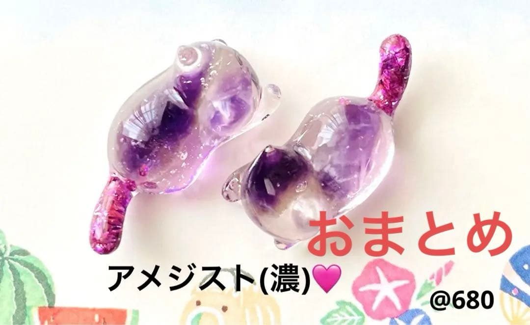 じゃれねこ『たっぷり天然石アメジスト(濃)』