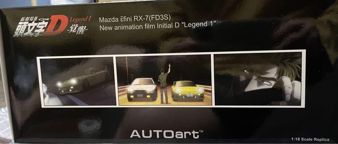 RX-7 イニシャルD Autoart 1//18 Initial D