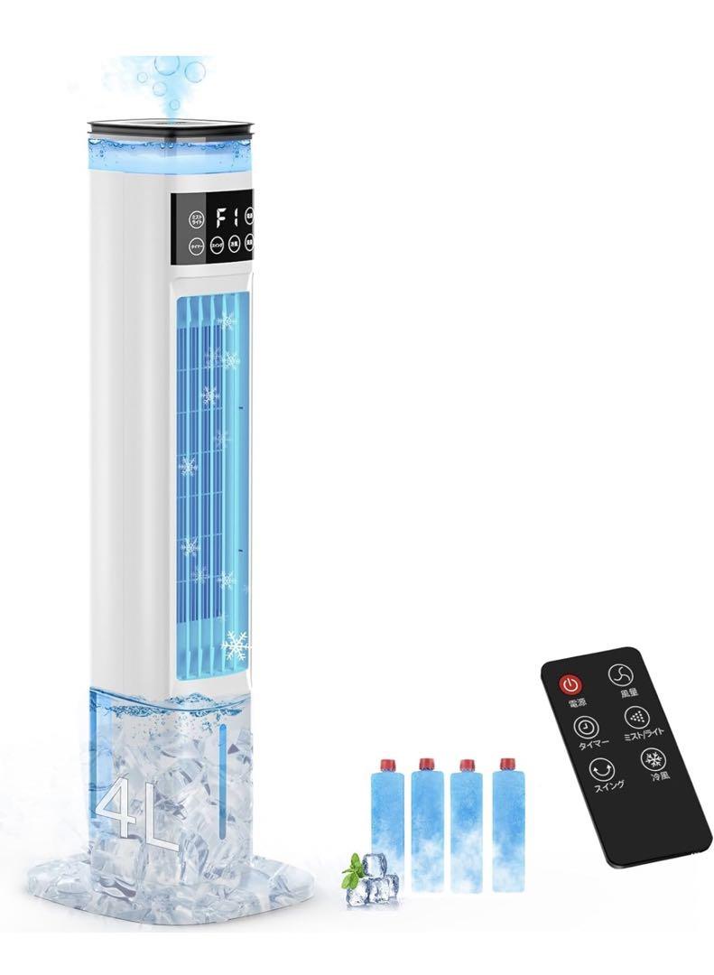 4in1多機能冷風扇 冷風扇風機 【スリムタワー型 ダブル水タンク】加湿機能 4in1多機能冷風扇 冷風扇風機 【スリムタワー型 ダブル水タンク