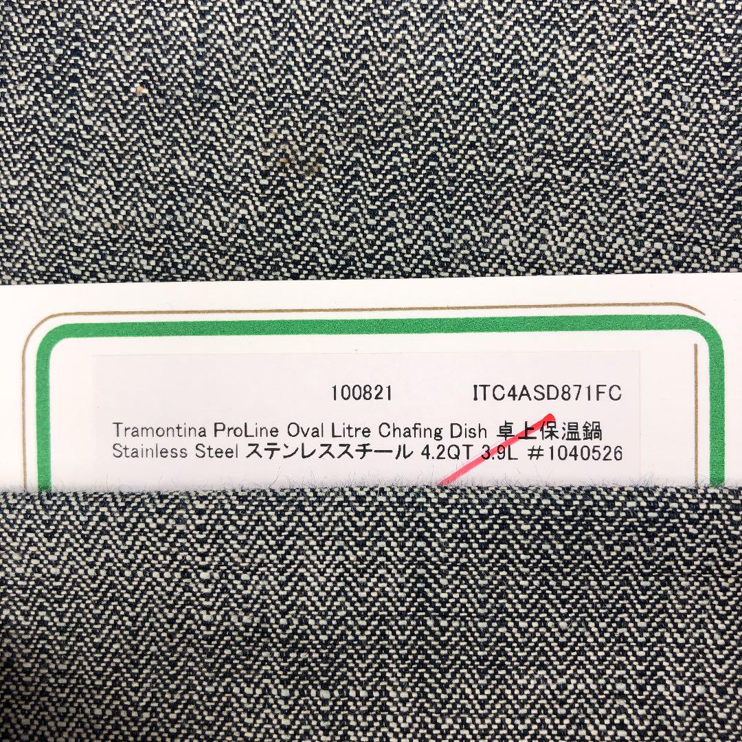 MY10213 TRAMONTINAチェークイングデイッシュ3.9L isu6d-m87012810143 国産HOT