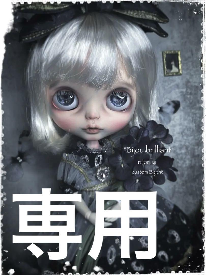 riiioriiioカスタムブライス　ビジューブリリアント