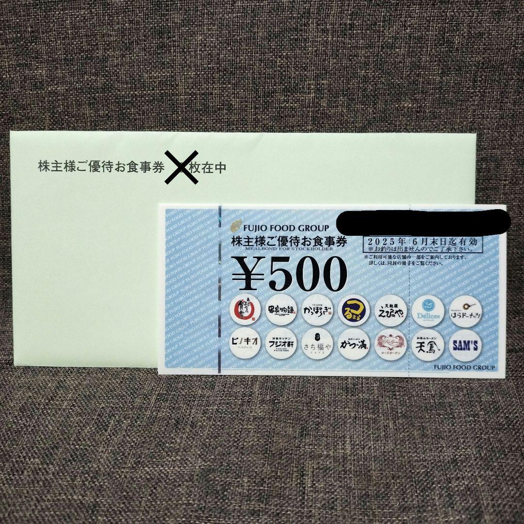 フジオフード　株主優待券　5,500円分