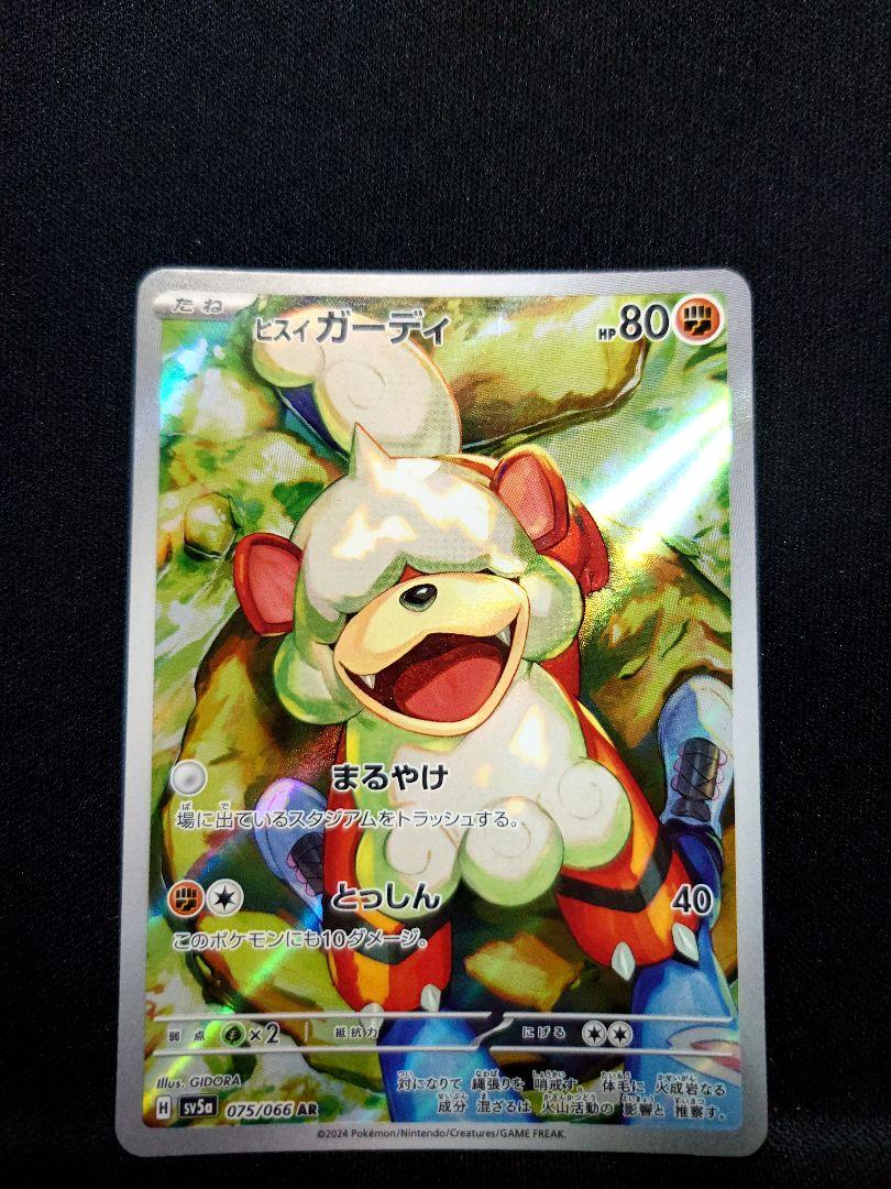 サザレsar sr ar ポケモンカード