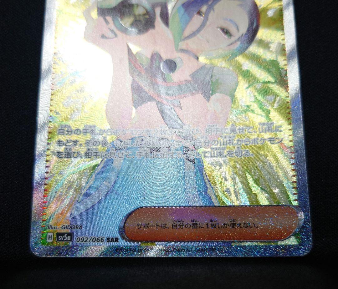 サザレsar sr ar ポケモンカード