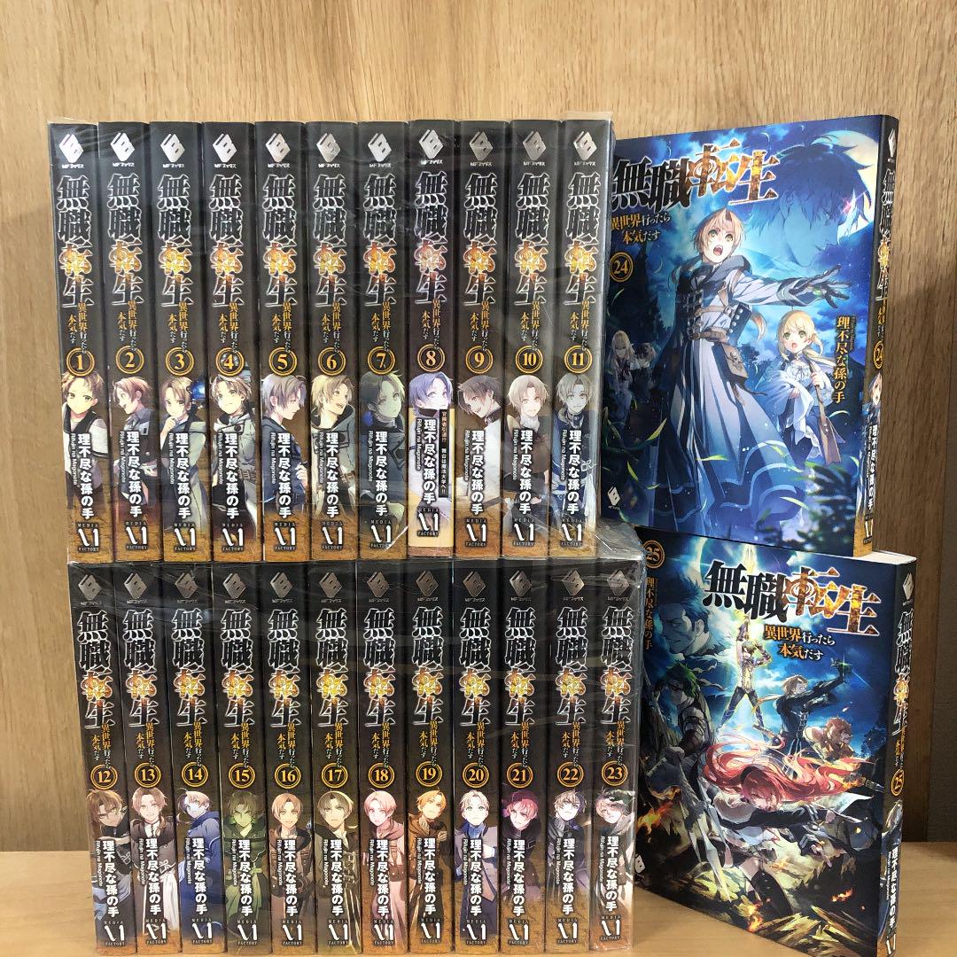 無職転生 原作小説 全巻セット - 本