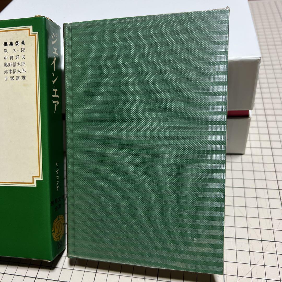 集英社 世界文学全集 22ジェイン・エア C.ブロンテ - メルカリ 集英社 世界文学全集 22ジェイン・エア C.ブロンテ - メルカリ