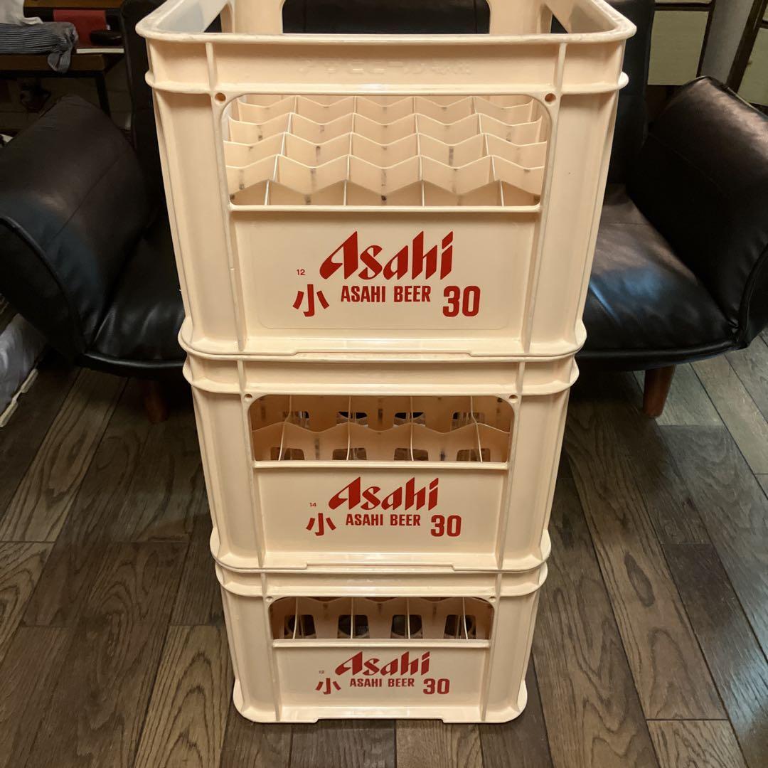美品　ビールケース　3個　小瓶アサヒビール　昭和レトロ　コンテナ ボックス