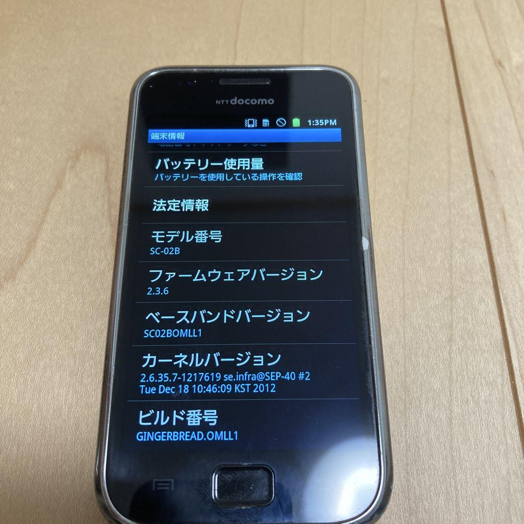 NTT docomo GALAXYS SC-02B スマートフォン本体 - メルカリ