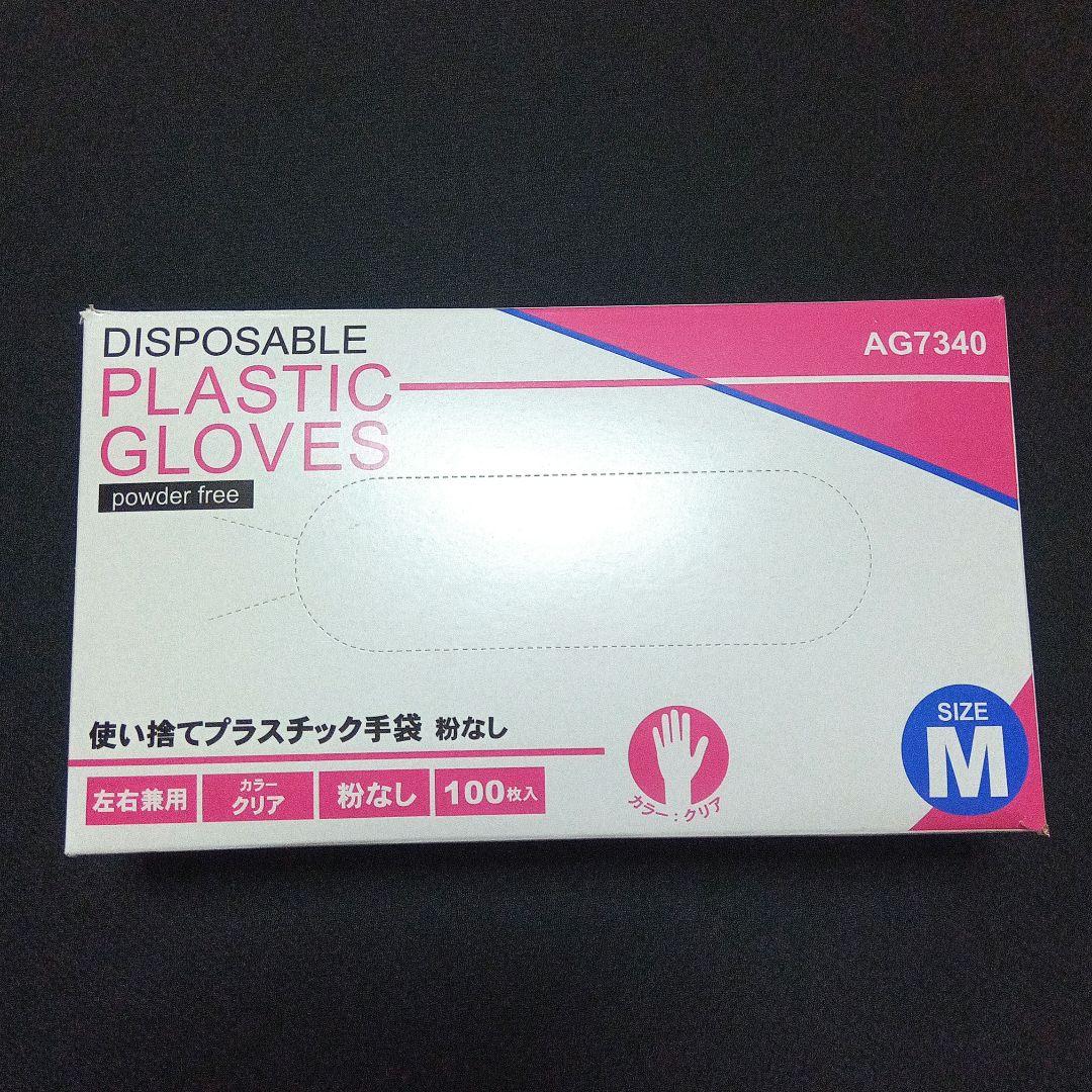 エースグローブ 使い捨て プラスチック ビニール PVC 手袋 粉