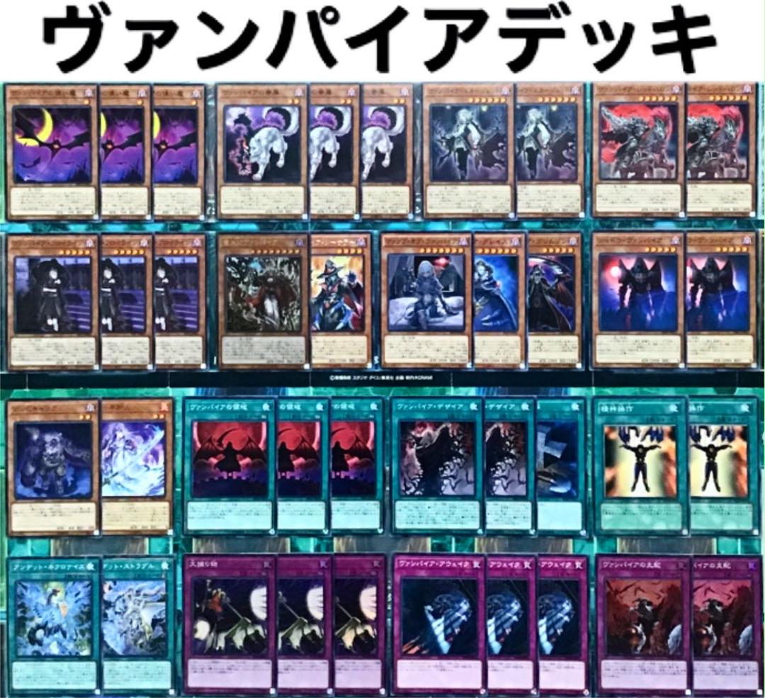 メルカリ 遊戯王 ヴァンパイア デッキ 本格構築 3 500 中古や未使用のフリマ メルカリ 遊戯王 ヴァンパイア デッキ 本格構築 3 500 中古や未使用のフリマ