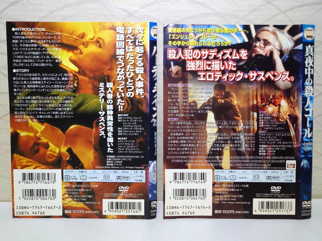 ホラー映画15本セット 81mRVdfT9LL._UF350,350_QL50_.jpg