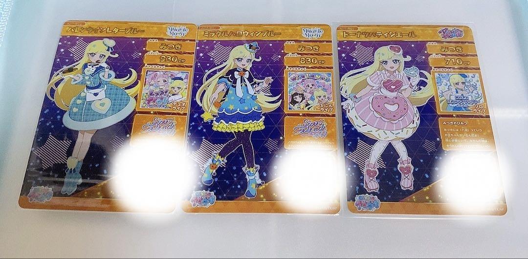 ひみつのアイプリ 星川みつき まとめ売り 星4 - メルカリ