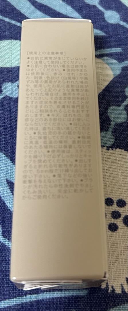 【新品未開封】KAMIKAシルキースティックファンデーション ベージュ