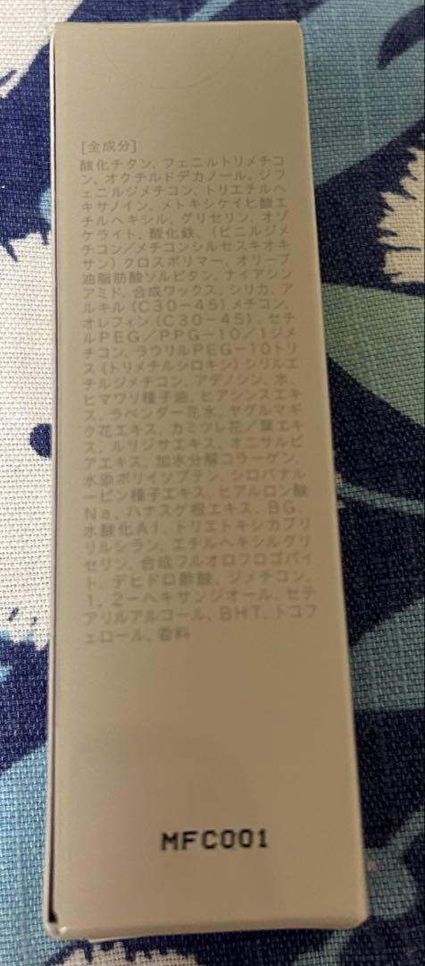 【新品未開封】KAMIKAシルキースティックファンデーション ベージュ