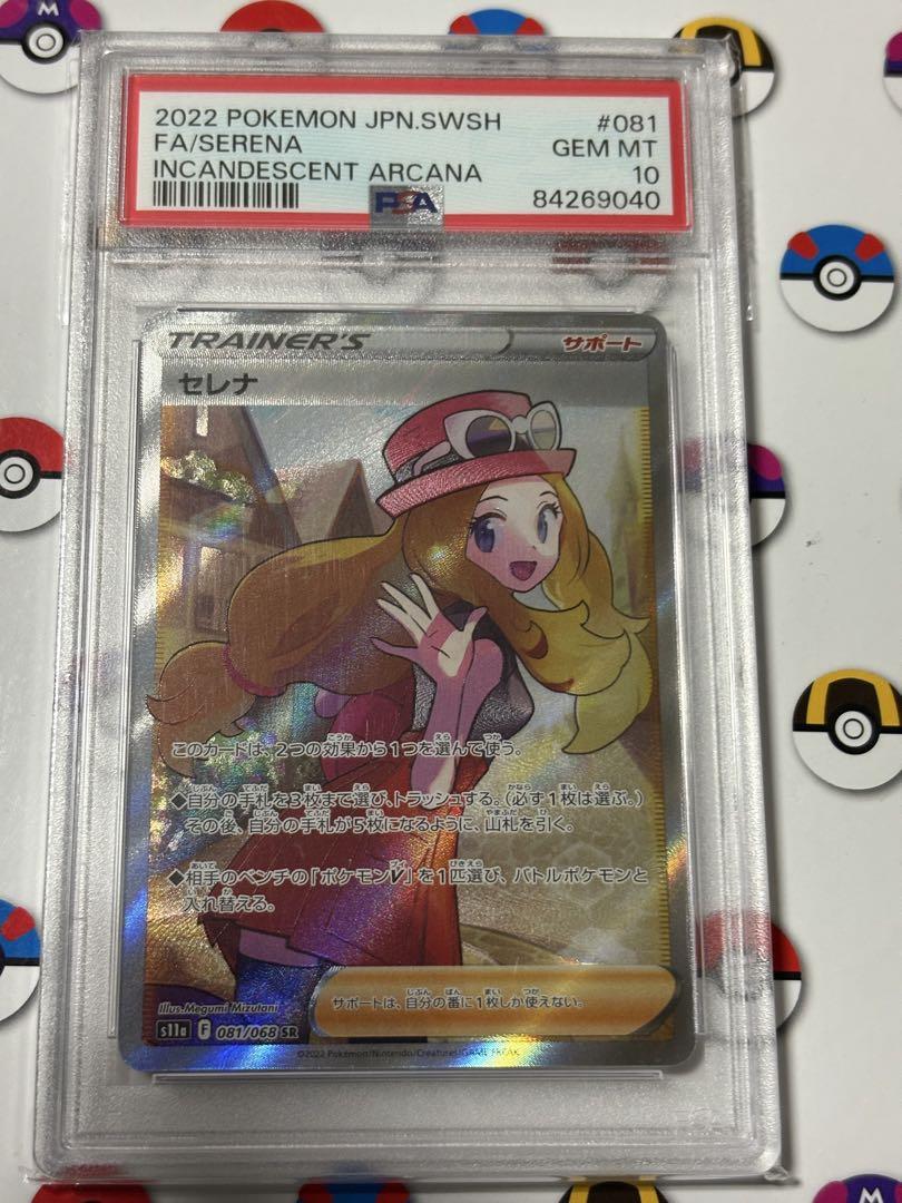 セレナSR ポケカ ポケモン - セレナSR ポケモンカードの通販 by Miaaaaashop