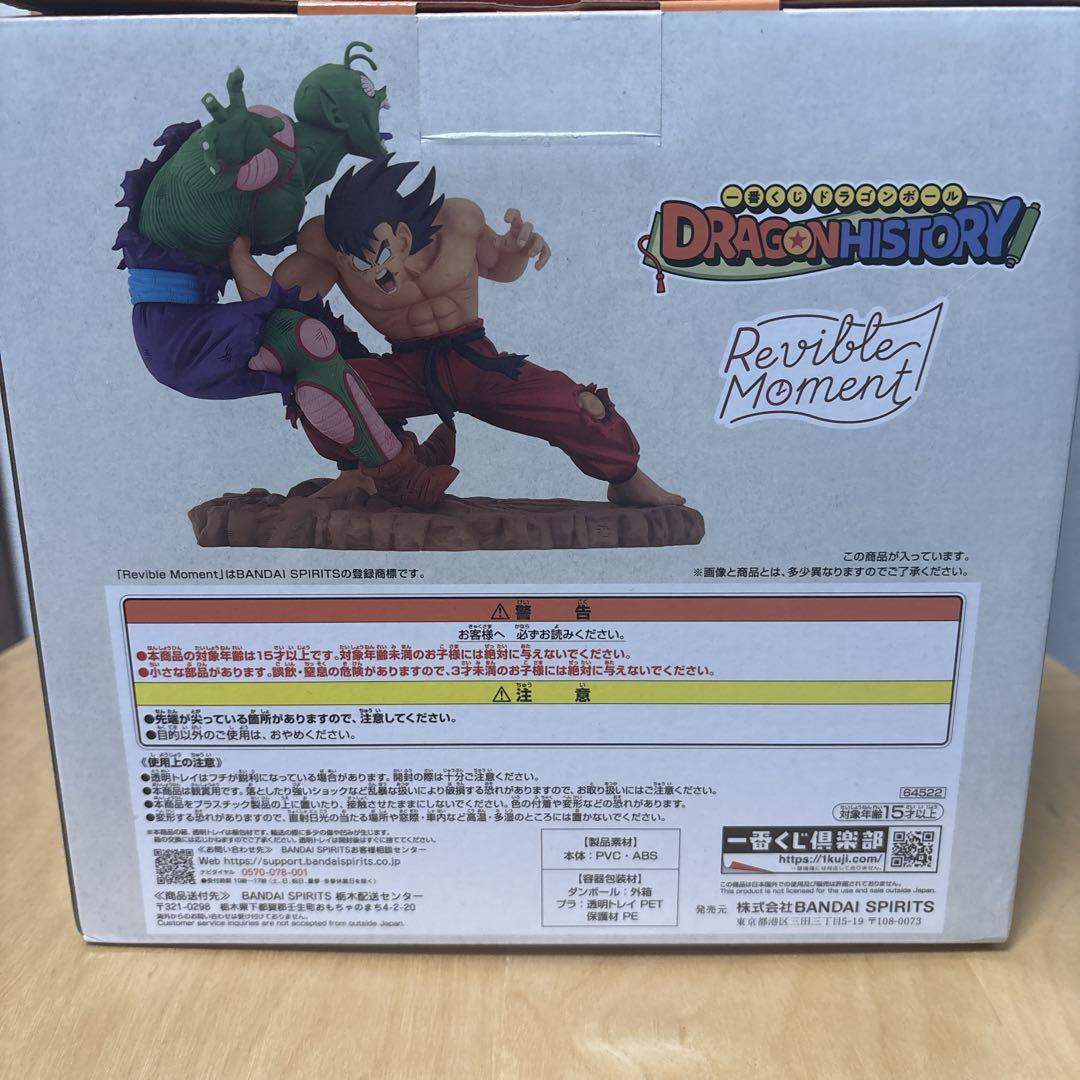一番くじ ドラゴンボール　Revible Moment A賞　B賞セット