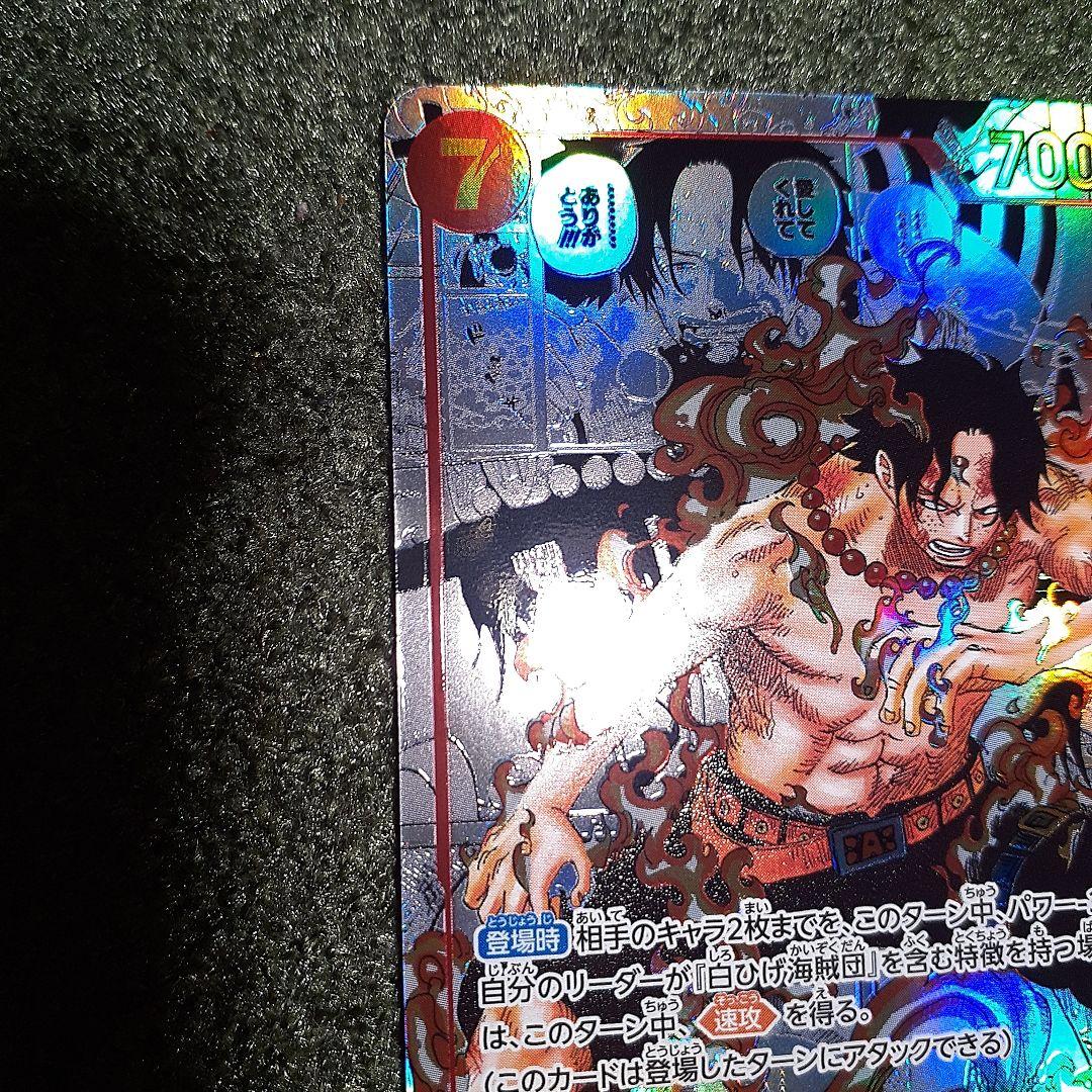 極美品　ポートガス・D・エース　コミックパラレル　１枚