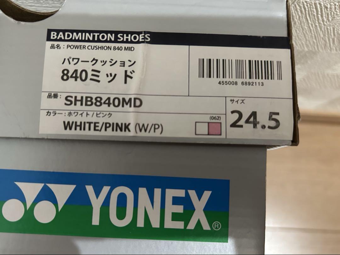 【美品】YONEX バドミントンシューズ ホワイト/ピンク　サイズ24.5