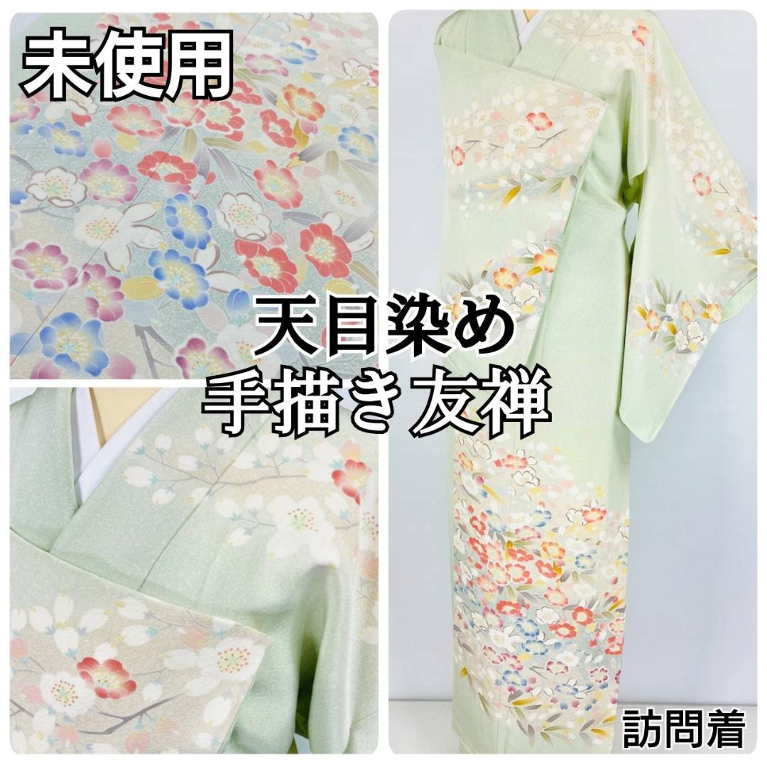 大人気商品 9 黄緑 パステルカラー 訪問着 花柄 手描き友禅 作家物 未使用 水着 浴衣 Www Paact Help