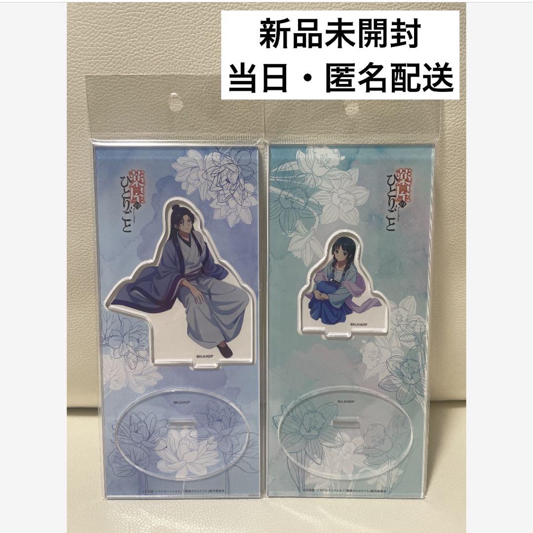 薬屋のひとりごと アクリルスタンド アクスタ　雨宿り　壬氏　猫猫