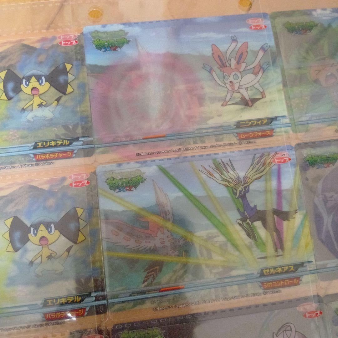 ポケモントップカード