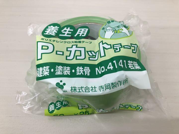 定番限定品 寺岡 × 2箱 Fo3Me-m87031985711 P-カットテープ若葉 養生テープ 2022高品質