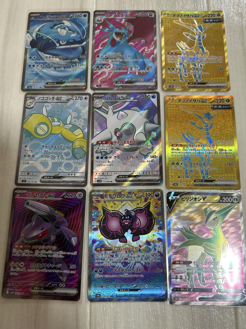 ポケモンカード　SR　 SAR　 UR 　SSR 　83枚　まとめ売り ポケモンカード SR SSR SAR UR 25枚 まとめ売り｜Yahoo!フリマ