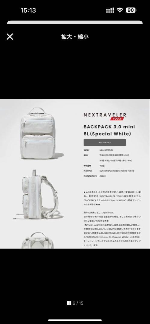 バッグ NEXTRAVELER BACKPACK3.0mini Specialwhite NEXTRAVELER BACKPACK3.0mini Specialwhite - メルカリ