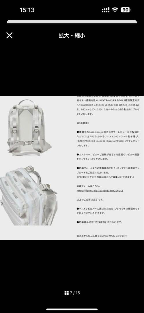 NEXTRAVELER BACKPACK3.0mini Specialwhite - メルカリ
